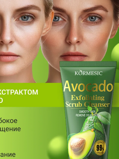 Avocado Exfoliating Facial Cleanser 100ml
