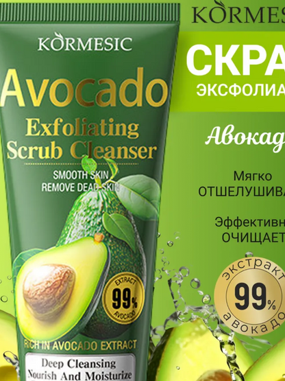 Avocado Exfoliating Facial Cleanser 100ml